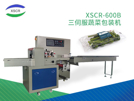 XSCR-600B 三伺服蔬菜包装机
