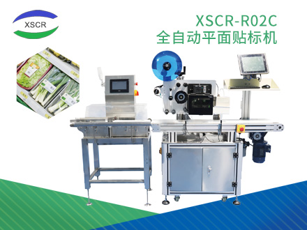 XSCR-R02C 全自动平面贴标机
